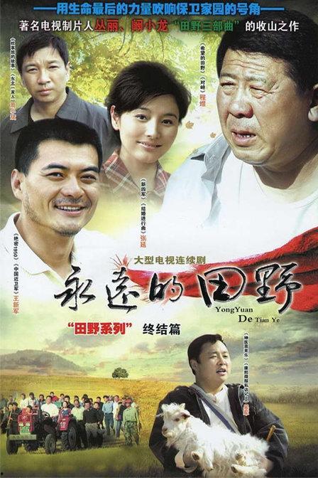 原野电视剧全集在线观看,探寻人性与命运的史诗之旅 第2张 原野电视剧全集在线观看,探寻人性与命运的史诗之旅 第2张