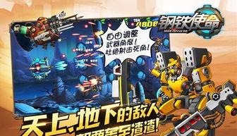 钢铁之类在线观看,在线揭秘钢铁产业传奇  第1张